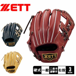 ゼット グローブ レディース メンズ 硬式 プロステイタスシリーズ 二塁手遊撃手用 ブラウン 茶 ブラック 黒 ZETT BPROG364 ベースボール 