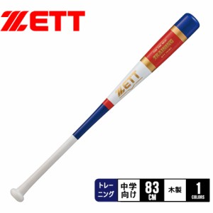 ゼット バット キッズ ジュニア 子供 中学生用 トレーニングバット ホワイト 白 ブルー ZETT BTT15383 野球 ベースボール バット トレー