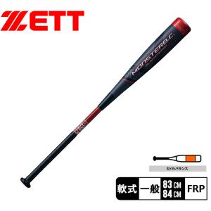 SSK軟式一般FRP製バット MM23MX トップバランス 84cm 新品】SSK軟式