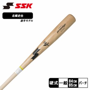 エスエスケイ バット レディース メンズ プロエッジ 硬式木製バット 北條モデル ナチュラル ナチュラル SSK EBB3017F 野球 ベースボール 