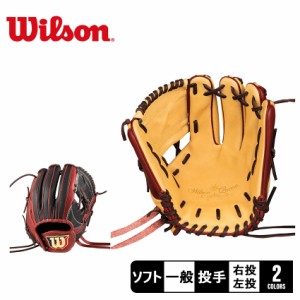 ウィルソン グラブ 女子 レディース 女子ソフトボール用 Wilson Queen DUAL 投手用 S1型 ブラック 黒 赤 レッド ベージュ WILSON WBW1012