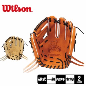 ウィルソン グラブ 大人 一般 硬式用 スタッフ デュアル 内野手用 D5型 ブロンド WILSON WBW101503 WBW101504 野球 ベースボール グラブ 