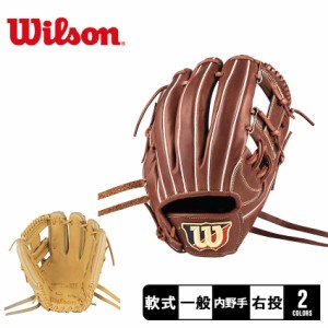 ウィルソン グラブ 大人 一般 軟式用 ベーシックラボ デュアル 内野手用 87型 ブラウン 茶 WILSON WBW101595 WBW101596 野球 ベースボー