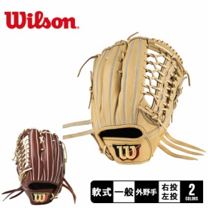 ウィルソン グラブ 大人 一般 軟式用 ベーシックラボ デュアル 投手用 D8型 ブラウン 茶 WILSON WBW101597 WBW101599 WBW101600 野球 ベ