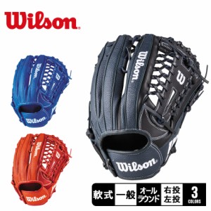 ウィルソン グラブ 大人 一般 軟式用 D-MAX DUAL ユーティリティ用 95型 ブラック 黒 WILSON WBW101611 WBW101613 WBW101615 WBW101616 