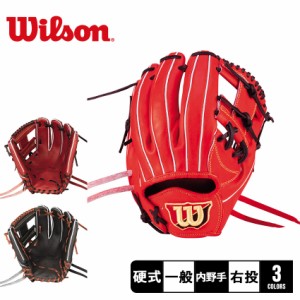 ウィルソン グラブ 大人 一般 硬式用 スタッフデュアル 内野手用 1723型 ブラック 黒 WILSON WBW101703 WBW101704 WBW101705 野球 ベース