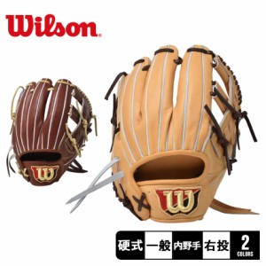 ウィルソン グラブ 大人 一般 硬式用 スタッフデュアル 内野手用 D5型 ブラウン 茶 WILSON WBW102039 WBW102040 野球 ベースボール グラ