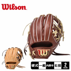 ウィルソン グラブ 大人 一般 硬式用 スタッフデュアル 内野手用 86型 ブラウン 茶 WILSON WBW102041 WBW102042 WBW102043 野球 ベースボ