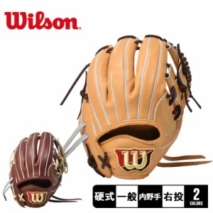ウィルソン グラブ 大人 一般 硬式用 スタッフデュアル 内野手用 1723型 ブラウン 茶 WILSON WBW102045 WBW102046 野球 ベースボール グ