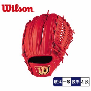 ウィルソン グローブ 硬式の通販|au PAY マーケット