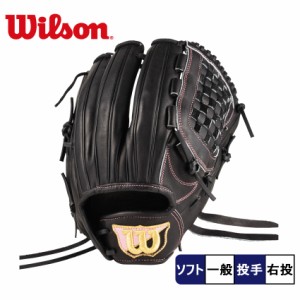 ウィルソン グラブ レディース ソフトボール用 ウィルソン クイーン デュアル 投手用 S1 ブラック 黒 WILSON WBW100691 ピッチャー ソフ