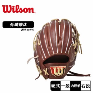 ウィルソン グラブ 大人 一般 硬式用 スタッフデュアル 内野手用 87型 ブラウン 茶 WILSON WBW102044 野球 ベースボール グラブ グローブ