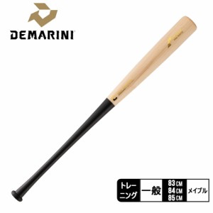 ディマリニ バット 大人 一般 ユニセックス プロメープルコンポジット トレーニング ベージュ ブラック 黒 DeMARINI WBD2481010 野球 ベ