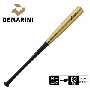 ディマリニ バット メンズ レディース ユニセックス プロメープルコンポジット トレーニング ゴールド DeMARINI WBD2425010 野球 ベース