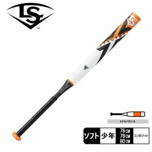 ルイスビルスラッガー バット キッズ ジュニア 子供 カタリストIII TI ソフトボール用（2号） ホワイト 白 オレンジ LOUISVILLE SLUGGER 