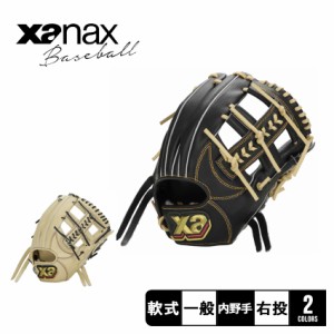 ザナックス グローブ レディース メンズ 軟式グラブ トラスト 内野手用 ブラック 黒 クリームブラウン Xanax BRG23NH1T 野球 軟式野球 社