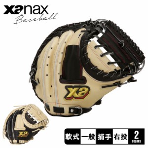 ザナックス グローブ 大人 一般 一般軟式 トラスト キャッチャーミット CL1型 ブラック 黒 Xanax BRC24CL1T 野球 ベースボール ミット 軟