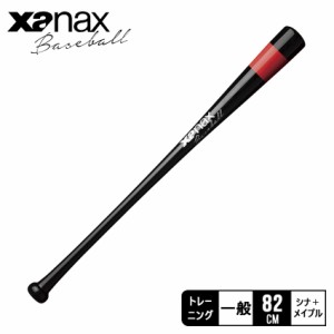 【ラッピング対象外】ザナックス バット リアルワンハンドバット ブラック 黒 レッド 赤 Xanax BTB1033 ベースボール トレーニング 82cm 