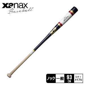 ザナックス バット ウッドノックバット 93cm ネイビー 紺 ホワイト 白 レッド 赤 Xanax BNB1014 ベースボール 一般 大人 野球用品 スポー