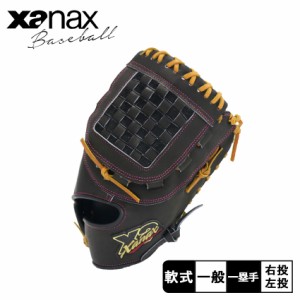 ザナックス グローブ 大人 一般 軟式用 トラストエックスシリーズ ファースト用 FO2型 ブラック 黒 ブラウン 茶 Xanax BRF23FO2X 野球 軟