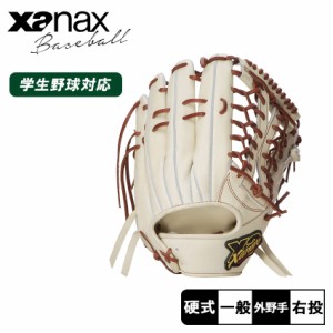 ザナックス グローブ 硬式グラブ トラストエックス ベージュ ブラウン 茶 Xanax BHG24OS2X ベースボール 外野手 一般 大人 野球用品 スポ