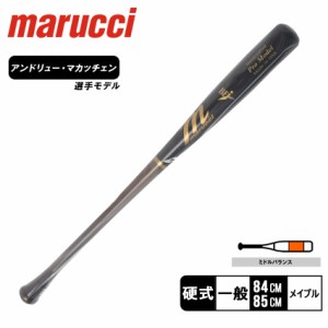 マルーチ バット レディース メンズ 硬式用木製バット AM22 JAPAN PRO MODEL ブラック 黒 ブラウン marucci MVEJAM22 野球 ベースボール 