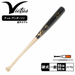 【ラッピング対象外】ヴィクタス バット レディース メンズ ユニセックス A7 JAPAN PRO RESERVE ブラック 黒 ベージュ VICTUS VRWMJA7 野