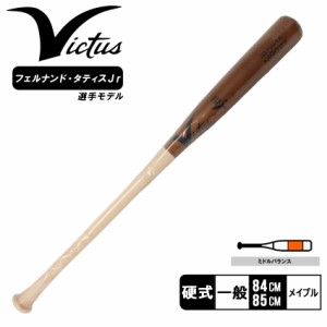 ヴィクタス 木製バット レディース メンズ TATIS23 MAPLE JP PRO RESERVE ベージュ ブラウン 茶 VICTUS VRWMJFT23 野球 ベースボール バ