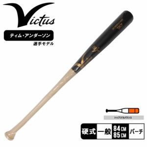 ヴィクタス 木製バット レディース メンズ JTA7 BIRCH JAPAN PRO RESERVE ブラック 黒 VICTUS VRWBJTA7 野球 ベースボール バット 硬式 