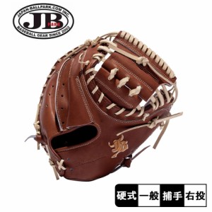 ジャパンボールパーク グラブ 大人一般 硬式用 WAGYU JBミット 捕手用 ブラウン JAPAN BALL PARK JB23-002N 野球 ベースボール ミット 硬