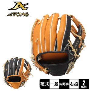 アトムズ グローブ 大人 一般 別注 硬式グラブ 内野手用 ブラック 黒 ブラウン ATOMS APL-066w6 野球 ベースボール グラブ グローブ 硬式