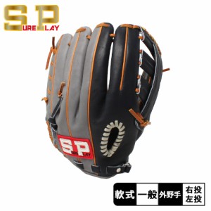 シュアプレイ グラブ 大人 一般 軟式別注グラブ 外野手用 ネイビー 紺 グレー オレンジ SUREPLAY SBG-ADN 野球 ベースボール グラブ グロ