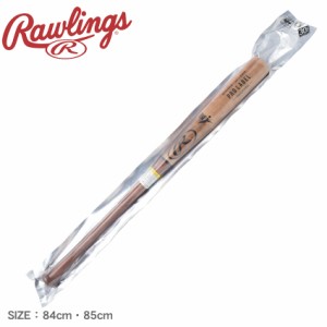 【ラッピング対象外】ローリングス バット レディース メンズ 硬式 PRO LABELバーチ ベージュ ブラウン 茶 Rawlings BHW2FPLB 野球 ベー