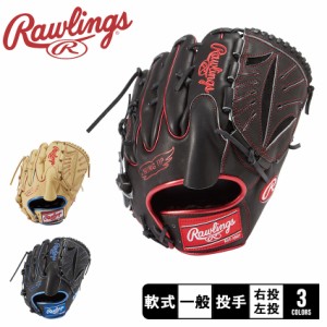 ローリングス グローブ 大人 一般 軟式 HOH METALLIC 投手用 ベージュ ブラック 黒 レッド 赤 ブルー 青 Rawlings GR3FHMA15W 野球 ベー