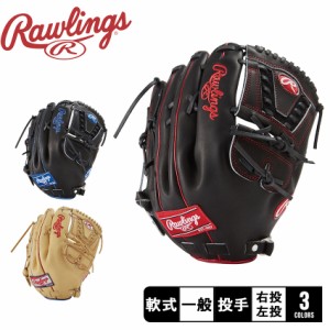 ローリングス グローブ 大人 一般 軟式 HOH METALLIC 投手用 ブラック 黒 レッド 赤 ネイビー 紺 ベージュ Rawlings GR3FHMA15FB 野球 ベ