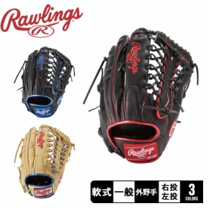 ローリングス グローブ 大人 一般 軟式 HOH METALLIC 外野手用 ブラック 黒 レッド 赤 ネイビー 紺 ベージュ Rawlings GR3FHMB88 野球 ベ