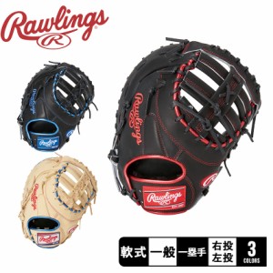 ローリングス グローブ 大人 一般 軟式 HOH METALLIC ファースト用 ブラック 黒 レッド 赤 ネイビー 紺 ベージュ Rawlings GR3FHM3ACD 野