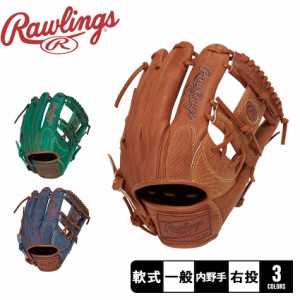 ローリングス グローブ レディース メンズ HOHヘリテージプロ　ジーンズ ブラウン グリーン 緑 ネイビー 紺 Rawlings GR3FR6N62 野球 ベ