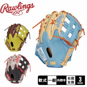 ローリングス グローブ 軟式 HOH MLB COLOR SYNC 外野手用 ブラック 黒 グレー Rawlings GR4HMY795FW ベースボール 軟式 外野手 一般 大