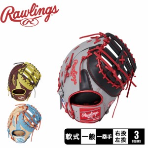 ローリングス グローブ・ミット ユニセックス 軟式 HOH MLB COLOR SYNC [ファースト用] サイズ 12.5 ベージュ ブラウン 茶 ブラック 黒 R