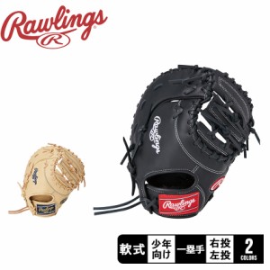 ローリングス グローブ・ミット キッズ ジュニア HYPER TECH R9 SERIES [ファースト用] サイズ 11.5 ベージュ ブラック 黒 Rawlings GJ4R