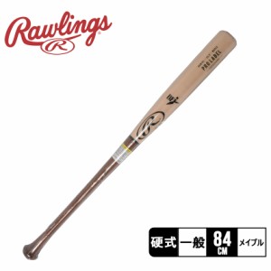 【ラッピング対象外】ローリングス バット レディース メンズ USメジャーメイプルPLO LABEL MLB ブラウン 茶 ベージュ Rawlings BHW1PL 