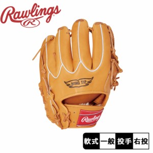 ローリングス グラブ レディース メンズ ヒストリーグラブ ブラウン Rawlings RGXPG6 野球 ベースボール 軟式 投手 ピッチャー 一般 大人