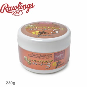 ローリングス ケア用品 硅砂スーパーストロング クリーナー5 Rawlings EAOL10S01 野球 ベースボール 汚れ落とし グローブ スパイク エナ