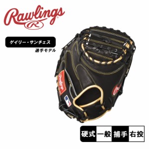 【日本未発売】ローリングス キャッチャーミット レディース メンズ 硬式 ハート・オブ・ザ・ハイド キャッチャーミット ゲイリー・サン