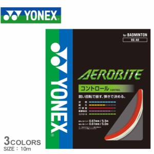 ヨネックス バドミントン ストリングス レディース メンズ エアロバイト ホワイト 白 レッド グリーン ブルー YONEX BADMINTON BGAB バド