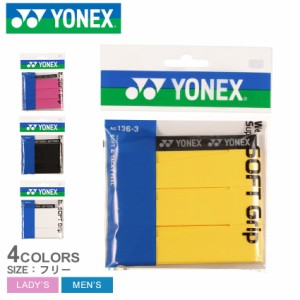 ヨネックス グリップテープ レディース メンズ ウェットスーパーソフトグリップ 3本分 ブラック ホワイト イエロー ピンク 黒 白 黄 YONE