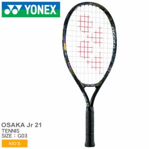 ヨネックス テニス ラケット キッズ ジュニア 子供 オオサカ ジュニア 21 パープル 紫 ゴールド YONEX TENNIS 01NOJ21G テニス 1／4コー