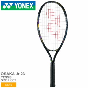 ヨネックス テニス ラケット キッズ ジュニア 子供 オオサカ　ジュニア23 パープル 紫 ゴールド YONEX TENNIS 01NOJ23G テニス 3／4コー