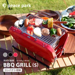 バーベキューコンロ おしゃれ スーツケースグリル S キャンプ用品 アウトドア レジャー バーベキュー BBQ コンパクト グリル 組み立て ス